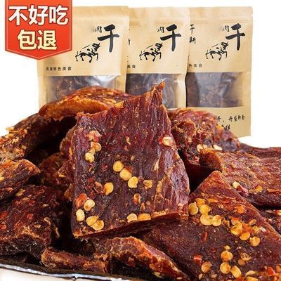 正宗内蒙风干牛肉干风味四川特产五香麻辣高蛋白鸡肉制品休闲零食