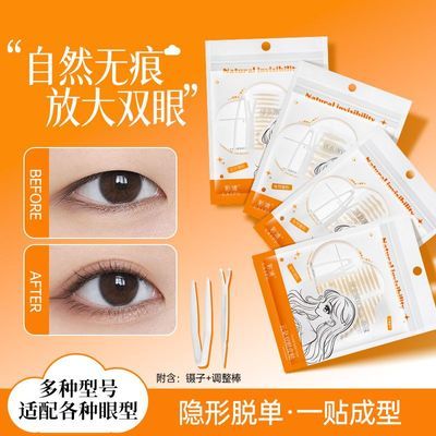 双眼皮贴女哑光混合肿眼泡内双单眼皮自然隐形无痕强力支撑多规格