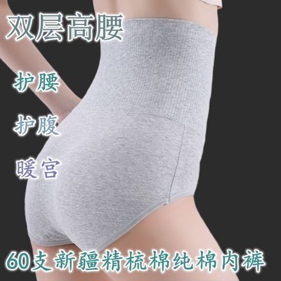 女士棉质超高腰护腰护腹透气内裤棉质抗菌底裆女生A类棉三角内裤