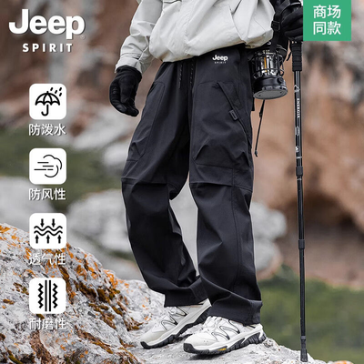 【JEEP SPIRIT】冲锋裤2026款男士户外裤子秋冬工装裤宽松休闲阔腿裤