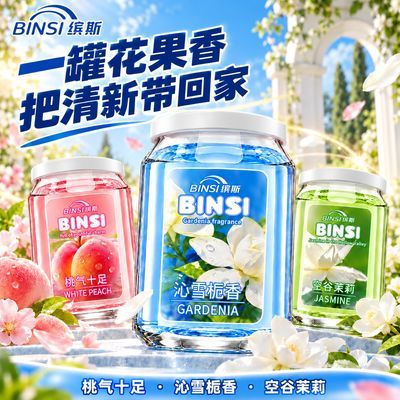 【缤斯】车载香薰清新栀子花香香膏车内高档持久留香净化空气清新除臭
