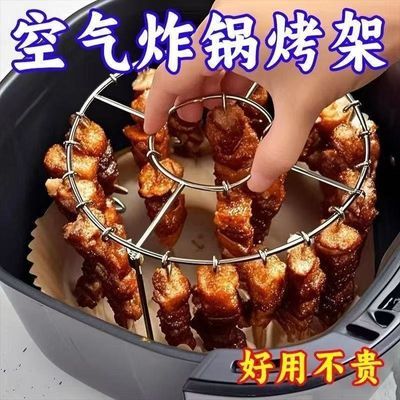 【烤48串】空气炸锅架子新款专用烧烤架圆形吊挂烤串家庭厨房户