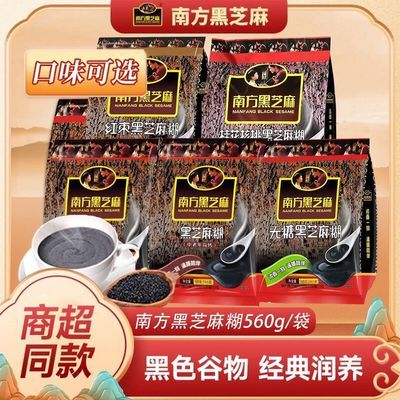 【南方黑芝麻】糊560g原味代餐南方芝麻糊低糖中老年红枣冲饮营养即食
