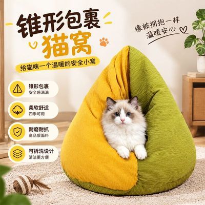 升级款半封闭宠物窝猫窝安全感保暖型冬季猫窝狗窝可拆洗柔软棉窝