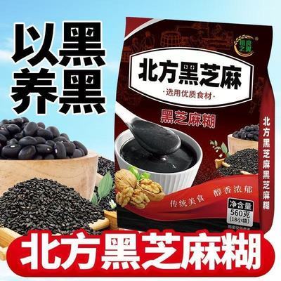 以黑养黑】黑芝麻糊核桃桑葚粉黑豆五谷养生代餐即食冲饮早餐粉