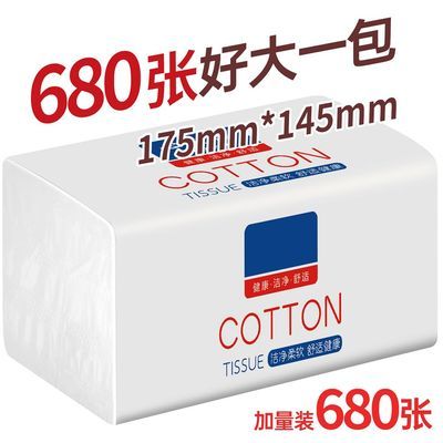 【16包工厂批发】原生木浆加大纸抽家用厕纸抽纸卫生纸抽纸巾批发