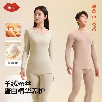 Kissy氧心暖冬德绒保暖套装男女款情侣保暖无痕透气打底秋衣秋裤