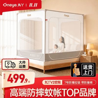 丸丫V2防摔蚊帐婴儿新款专用儿童蚊帐家用卧室床全底全罩拉链方帐