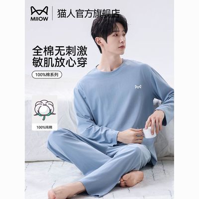 【猫人】睡衣男士纯棉秋冬季2025年新款长袖宽松可外穿休闲家居服套装