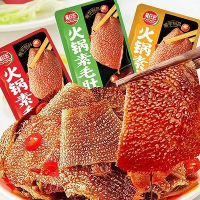 【整箱100包】火锅素毛肚宿舍经典辣爽解馋小零食吃魔芋即食品3包