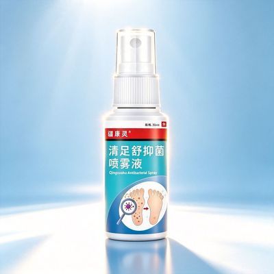 【官方正品】疆康灵足部深层护理喷雾液