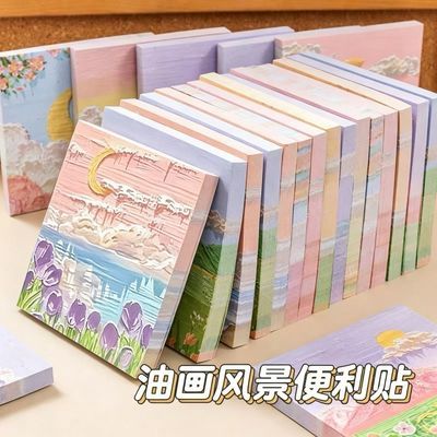 油画便利贴纸ins高颜值学生用品有粘性大学高中生批发便宜便签