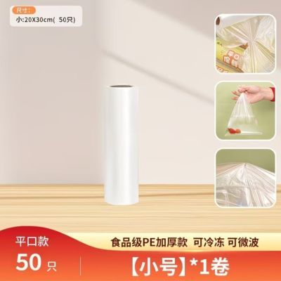 PE一次性家用专用点断塑料袋耐高温冰箱加厚密封