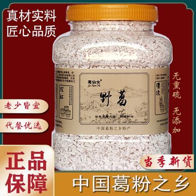 纯正野葛粉无添加老少皆宜养生代餐粉天然健康好选择