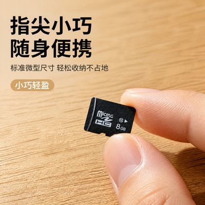 TF内存卡插卡蓝牙音箱插卡收音机耳机通用卡TF内存卡蓝牙音响