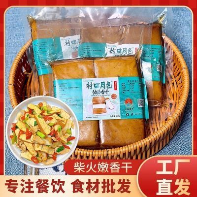 村口月色250g攸县香干正宗手工香干五香豆干软嫩新鲜优质纯手工