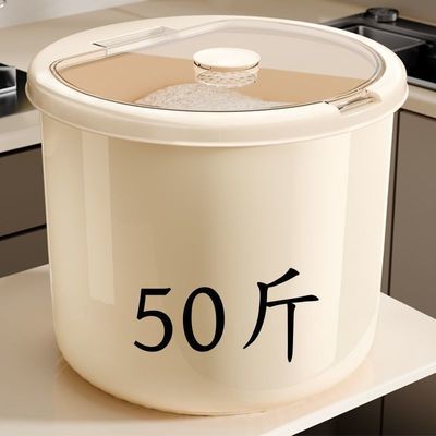 【大号】防虫防潮加厚家用大口径米桶家用pp材质大容量储米收纳桶