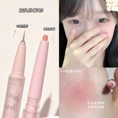 妈生感双头卧蚕笔二合一防水防汗不晕染眼线笔提亮胶笔高光下至笔