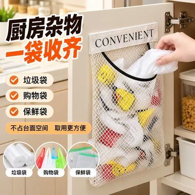 垃圾袋收纳盒壁挂式免打孔厨房神器大容量塑料袋收纳随拿随用