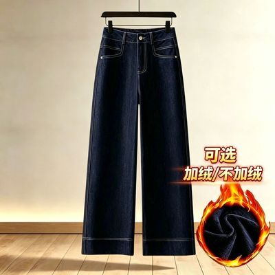 小个子加绒直筒牛仔裤女新款秋冬季高腰窄版显瘦八分九分阔腿长裤