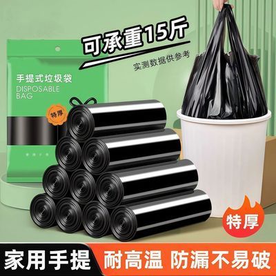 垃圾袋家用手提式黑色袋子加厚大号彩色背心式厨房塑料袋中号批发