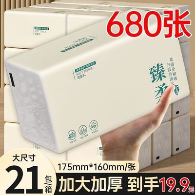 【加量680张/包】原木大包整箱批发车用抽纸卫生纸餐巾纸车用纸巾