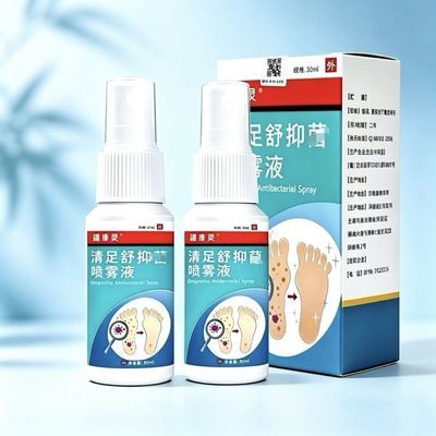 【官方正品】脚臭感染烂脚丫开裂糜烂水泡脱皮深层护理喷剂
