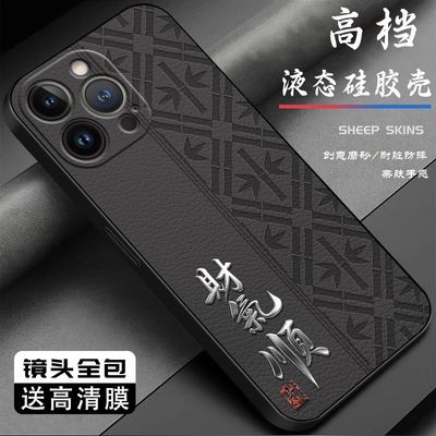 适用苹果13Pro手机壳液态硅胶软壳新款创意简约高级感防摔保护壳