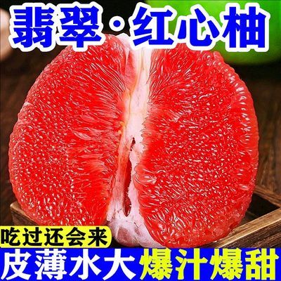 【冰糖红柚】正宗福建平和红心柚新鲜红肉蜜柚头茬红柚甜柚彩箱
