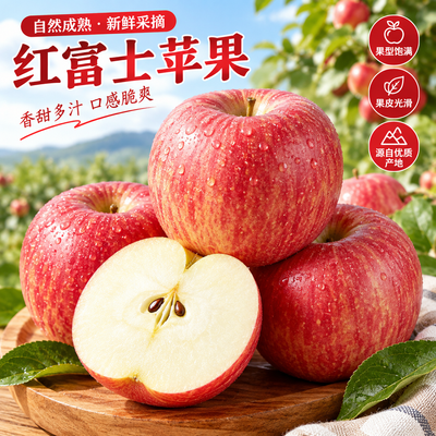【脆甜多汁】正宗陕西纸袋红富士苹果当季头茬果原产地直发