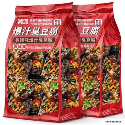 爆汁臭豆腐刘师傅豆腐长沙解馋油炸湖南休闲特产即食香辣零食开袋
