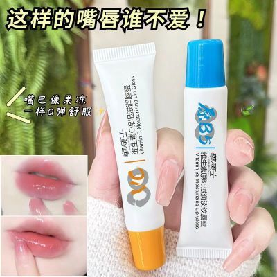 VC维生素B5唇蜜润唇膏滋润补水保湿干裂去死皮唇纹秋冬打底