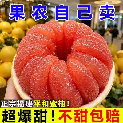 【彩箱】福建平和正宗红柚琯溪红心蜜柚大柚子时令新鲜整箱批发价