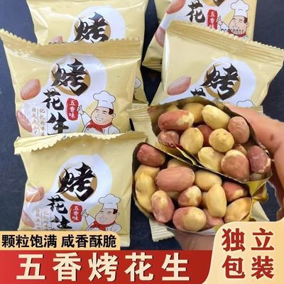脆小惠五香烤花生香酥脱油爽口咸香美味下酒菜解馋休闲零食坚果