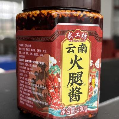云南火腿酱香辣调味酱火腿丁拌饭酱辣椒酱拌面肉酱帽子云南特产