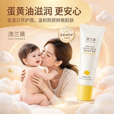 【隔水隔尿舒缓滋润】澳兰黛护臀膏蛋黄油新生婴儿舒缓红屁屁