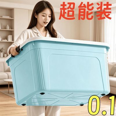 收纳箱清仓加厚大容量收纳便携式家用插线板收纳盒宿舍玩具储物盒
