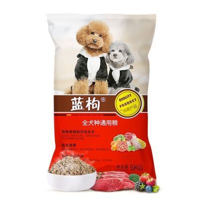 枸狗粮蓝枸全价狗粮小型犬10斤5kg厂家批发狗粮全犬通用型金毛泰