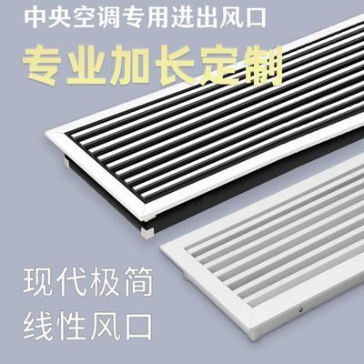 中央空调出风口极简格栅预埋百叶通风检修门铰回风加长定制