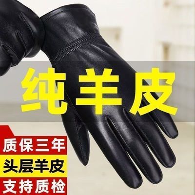 加绒加厚保暖手套冬季触屏防滑真皮手套骑行摩托车外卖骑士手套