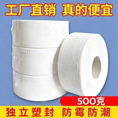 12卷大盘纸商用厕纸酒店卫生间大卷卫生纸物业商场家用超大卷3卷