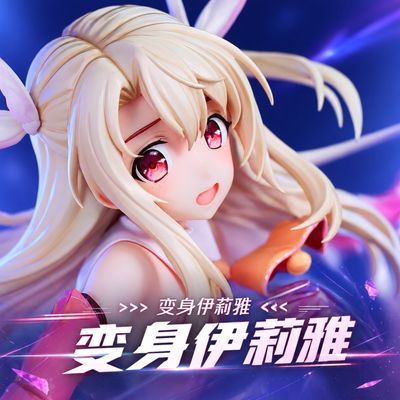 【KUMA】变身伊莉雅 魔法少女伊利亚手办 二次元动漫模型摆件周边