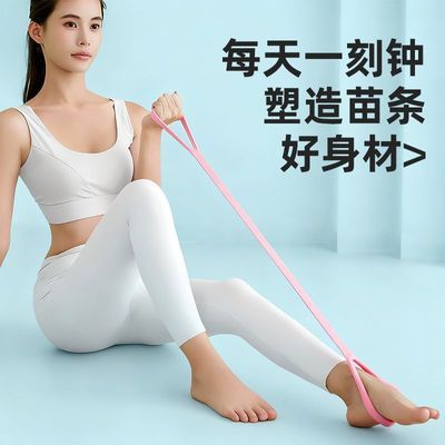 拉力器拉力瑜伽女开美背家用开肩健身器材拉伸开背八字神器弹力