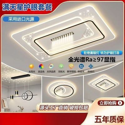新款客厅主灯led吸顶灯2024新款网红灯现代简约大气中山灯具大全