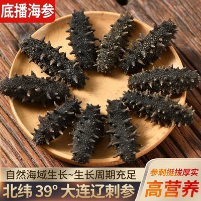 7A大连纯野生淡干海参干货礼盒纯干海参大连淡干辽刺参
