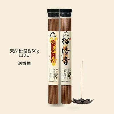 普陀山正宗松塔财库香118支古法制香净化磁场家用天然松塔香