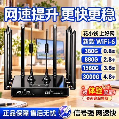 无线路由器免拉宽带移动随身wifi家用宿舍租房5g4g智能路由器新款