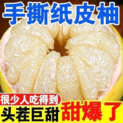 福建平和正宗白心大蜜柚新鲜应季现摘孕妇水果琯溪柚子一整箱批发