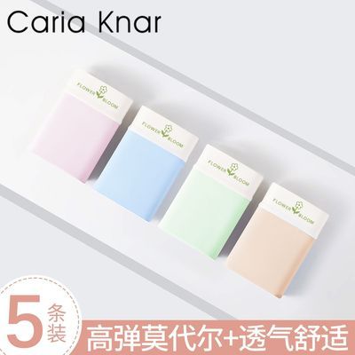 Cariaknar莫代尔女士内裤女舒适柔软亲肤中腰抑菌裆夏季透气底裤