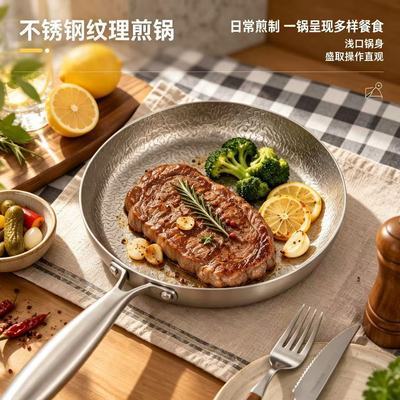 食品级不锈钢无涂层煎锅加厚一体成型物理不粘燃气电磁炉通用新款
